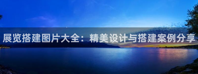 果博集团