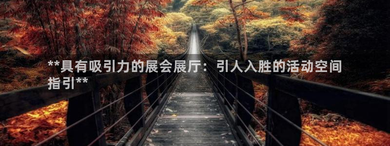果博真人