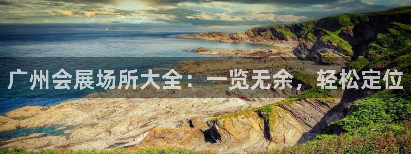 果博平台客服电话